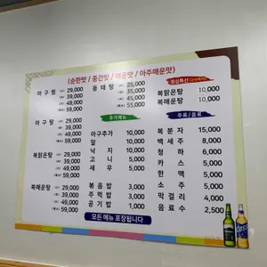 마산아구찜 리뷰 사진