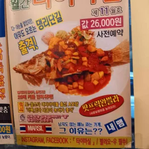 타이마실 리뷰 사진