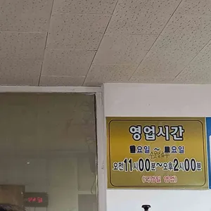 진흥각 리뷰 사진