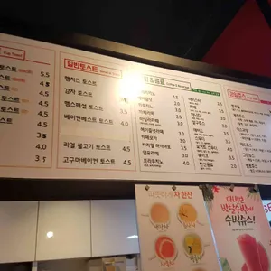 빈스킹토스트 리뷰 사진