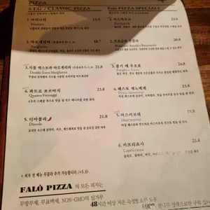 팔로피자 리뷰 사진