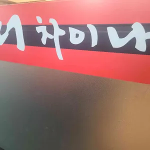 더 차이나 리뷰 사진