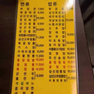 더 차이나 리뷰 사진