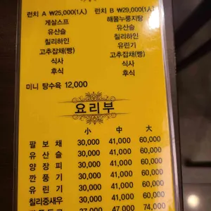 더 차이나 리뷰 사진