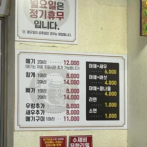 메기일번지 리뷰 사진