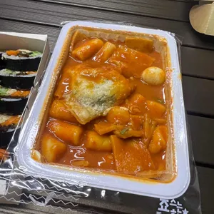 죠스떡볶이 사진