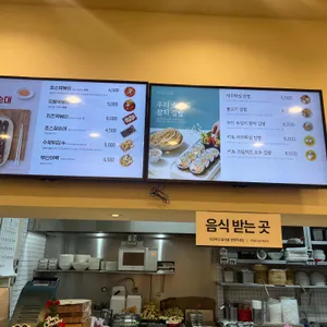 죠스떡볶이 리뷰 사진