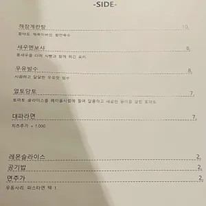 함만 리뷰 사진