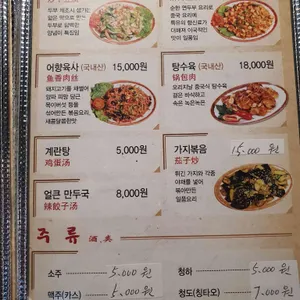 왕푸징양꼬치 리뷰 사진