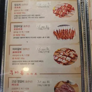 왕푸징양꼬치 리뷰 사진
