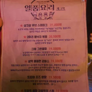 사람사는이야기 리뷰 사진