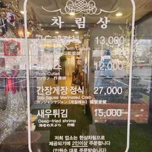 곤드레밥집 리뷰 사진