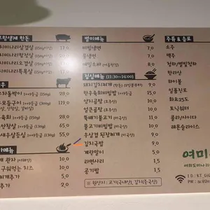 여의도미나리삼겹 리뷰 사진