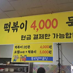 의정부뚱보할매 사진