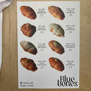 블루본즈 리뷰 사진