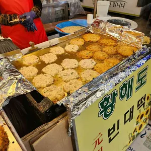 황해도 원조빈대떡 리뷰 사진