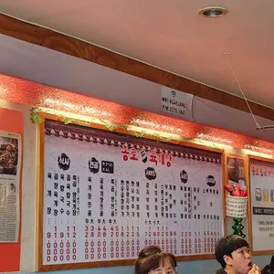 종로곱육개장 리뷰 사진