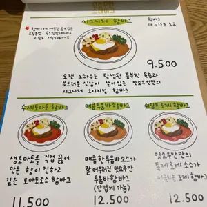 잇쇼우안 스테이크 리뷰 사진