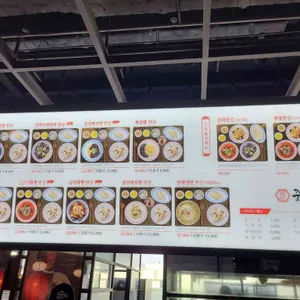 중화개화 리뷰 사진