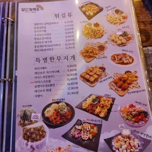 무지개맥주 리뷰 사진