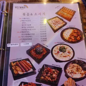 무지개맥주 리뷰 사진