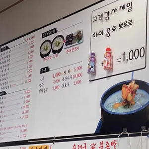 순대국가불족발 리뷰 사진