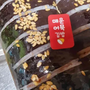 천서방김밥 리뷰 사진
