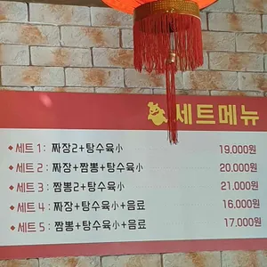 귀신반점 리뷰 사진