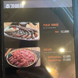 하나샤브샤브 리뷰 사진