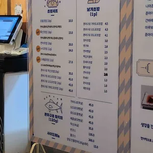 누리초밥참치 본점 리뷰 사진