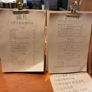 만월커피 리뷰 사진