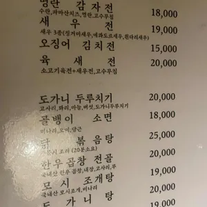 막걸리아노 리뷰 사진