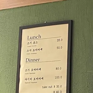 스시비쇼쿠 리뷰 사진
