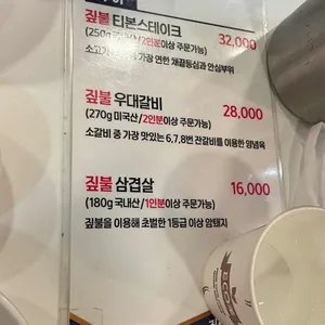 짚불구이 본가 리뷰 사진