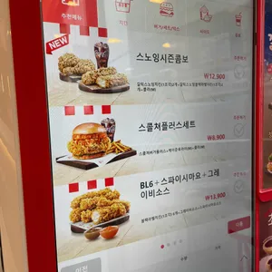 KFC 리뷰 사진