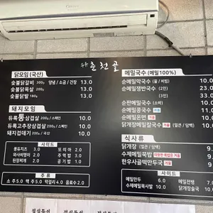 춘천골 리뷰 사진