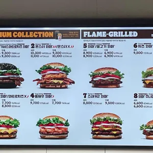 버거킹 리뷰 사진