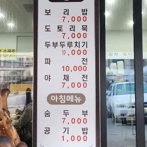다정식당 리뷰 사진