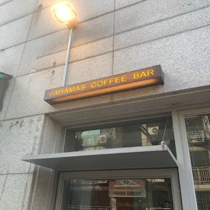 바하마스 리뷰 사진
