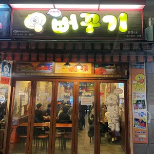 뻐꾸기 리뷰 사진