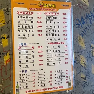 뻐꾸기 리뷰 사진