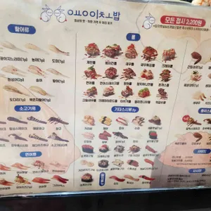 용이초밥 리뷰 사진