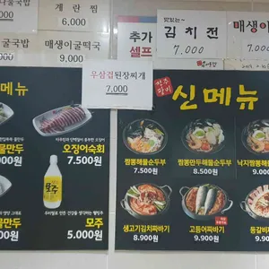전주팔미콩나물국밥 리뷰 사진
