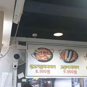 전주팔미콩나물국밥 리뷰 사진
