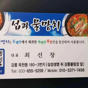 섭과물망치 리뷰 사진