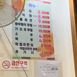 강남웰빙보리밥 리뷰 사진