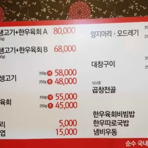 퇴근길생고기 리뷰 사진