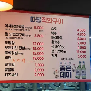 미남따봉직화구이 리뷰 사진