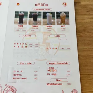 아오바바 리뷰 사진