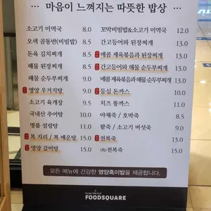 그랑미셸 리뷰 사진